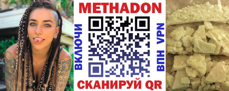 МЕТАДОН methadone  Оса 